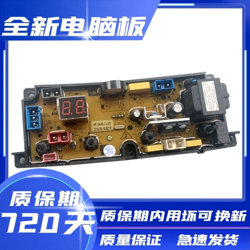 友田洗衣机电脑板XQB85-8568