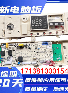 美的滚筒洗衣机MG80-1431DG主板