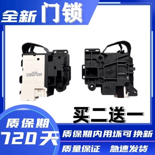 小天鹅滚筒洗衣机TG90-14510WDXG/14612DG/TG90P16MDG5门锁开关