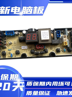 全新美菱洗衣机XQB80/90-98LCQ1 XQB90-98E1电脑版主板配件线路板