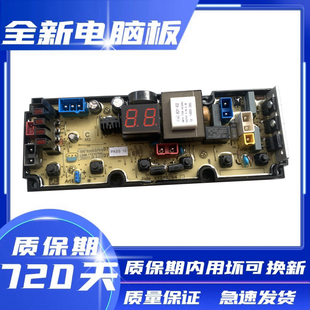 98E1电脑版 全新美菱洗衣机XQB80 XQB90 98LCQ1 主板配件线路板