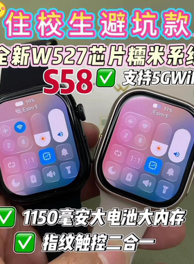 华强北新款S58鑫泰奇W527芯片糯米系统智能手表指纹解锁全网通5G