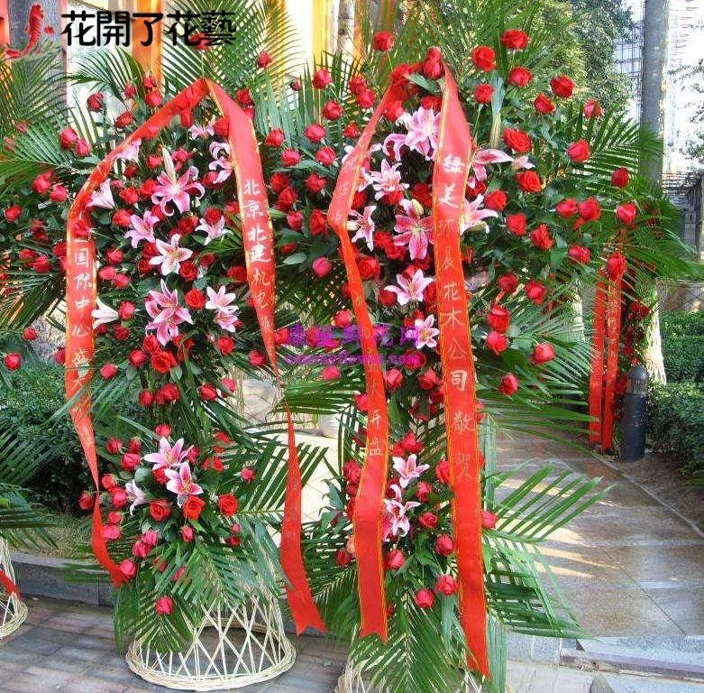 花篮开业鲜花上海开业花篮同城预订速递开张商务演出乔迁庆典花篮