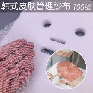 美容纱布面膜一次性韩国皮肤管理工具软膜纱布美容院石膏面膜脸型