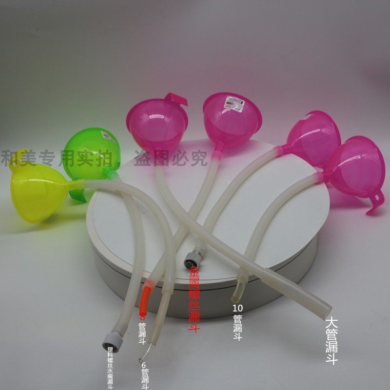 美容仪器加水漏斗OPT脱毛注水管激光洗眉机E光皮秒仪通用灌水接头