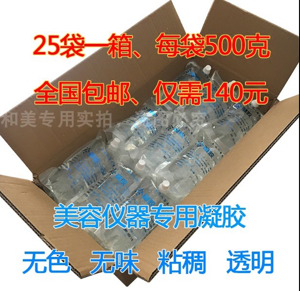 美容仪器冷凝胶/E光光子嫩肤脱毛仪冰电波拉皮OPT凝胶 整箱12.5kg