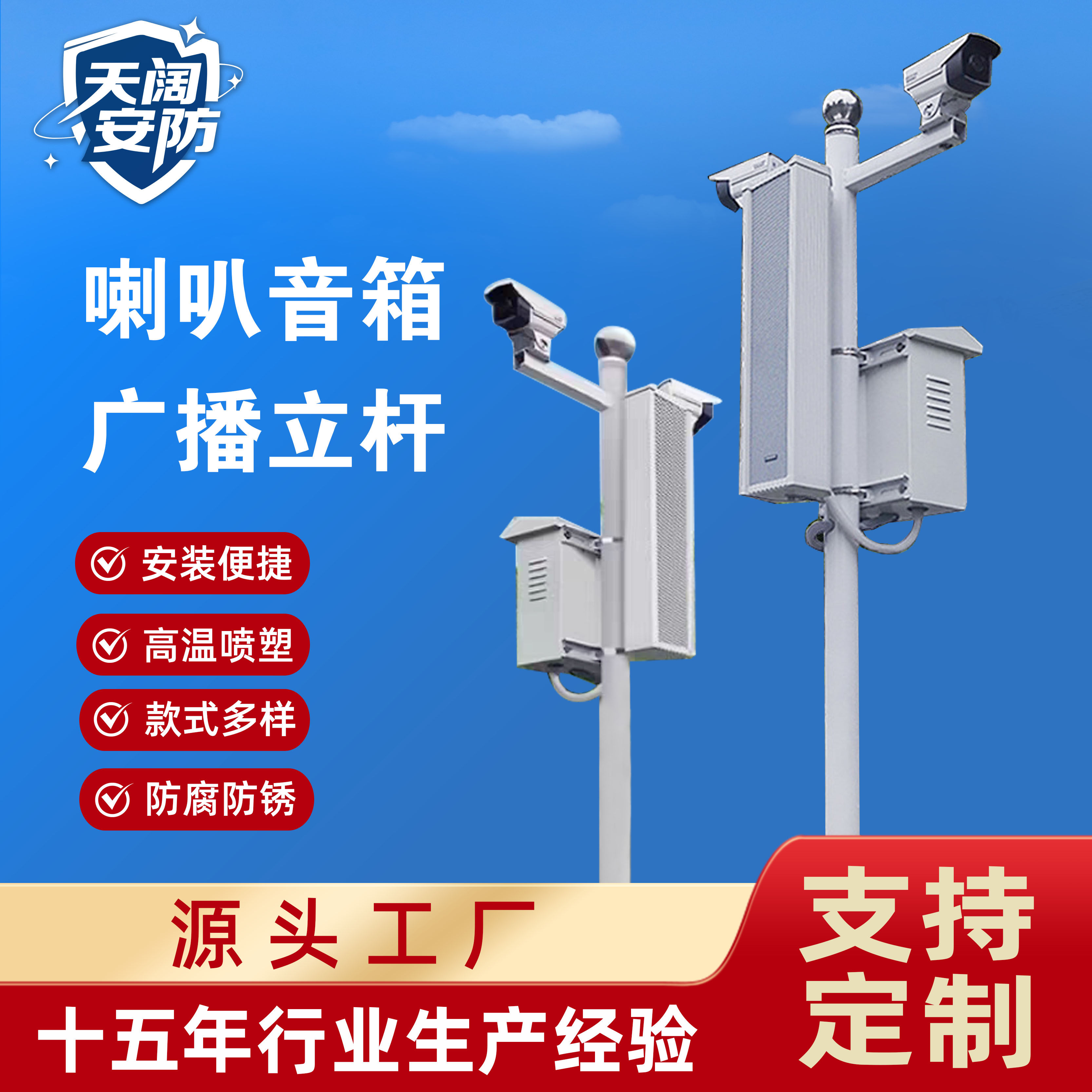 1米2米3米4米5米6米音柱杆音箱广播喇叭杆广场小区学校广音乐杆
