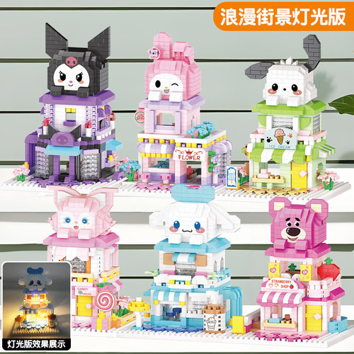 【可开发票】街景积木女孩礼物