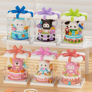 新款 蛋糕积木拼图6到12岁房子缤纷库洛米女生高颜值仙气儿童玩具