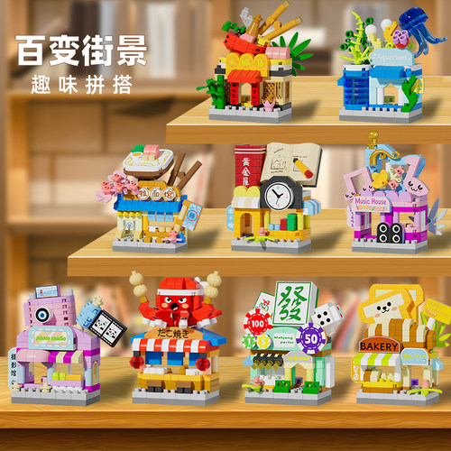 街景积木拼图6到12岁微小颗粒拼装拼图女孩桌面儿童生日礼物玩具