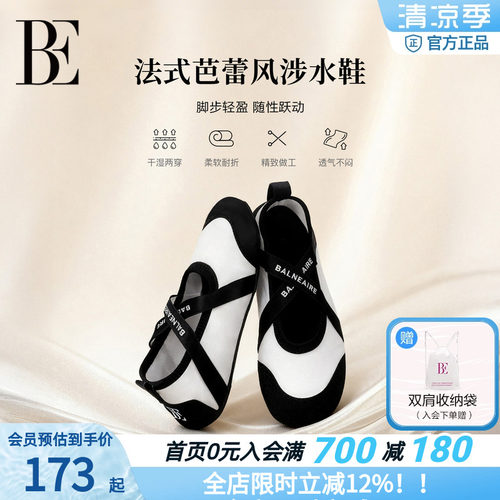 BE范德安小黑裙系列沙滩鞋