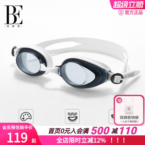 BE范德安竞速男女通用泳镜