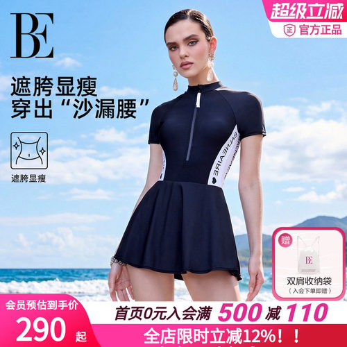 BE范德安遮肚显瘦高腰裙式泳衣