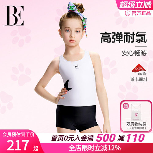 BE范德安小黑猫儿童平角连体泳衣
