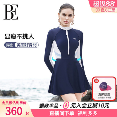 BE范德安连体裙式泳衣