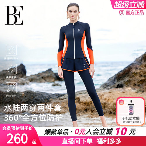 BE范德安分体泳衣保守冲浪服女