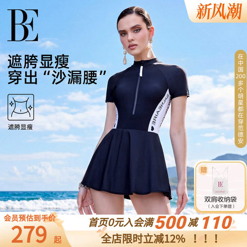 BE范德安遮肚显瘦高腰裙式泳衣