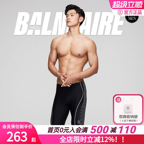 BE范德安时尚竞技速干透气泳裤