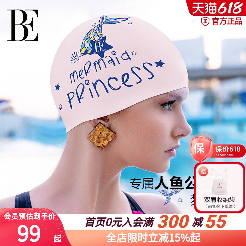 BE范德安2026新品硅胶泳帽女款专用游泳人鱼公主硅滑防脱不勒头