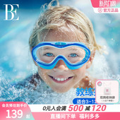 BE范德安儿童泳镜大框男童女童舒适高清防水防雾游泳海边度假