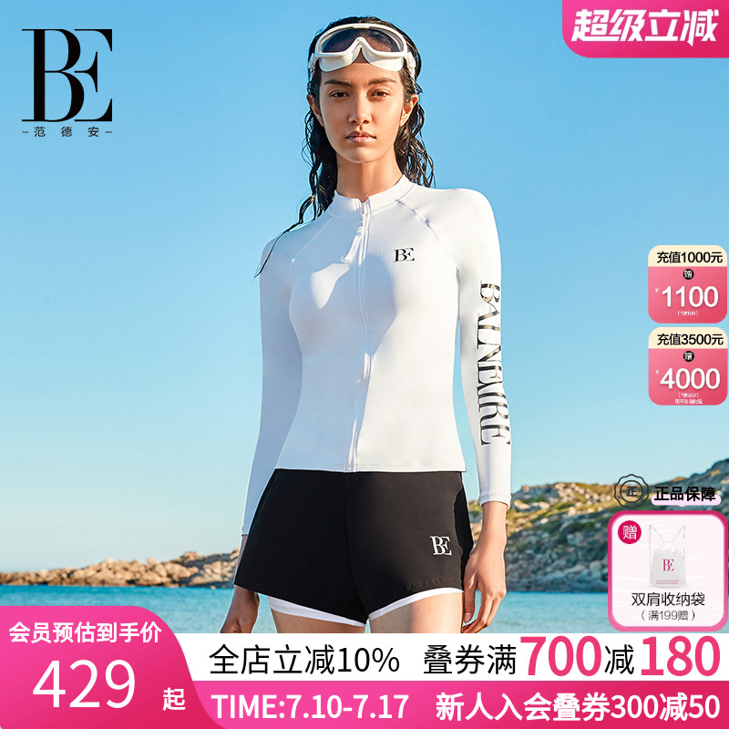 范德安be時尚防曬分體泳衣