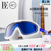 BE范德安远航系列2025新品 成人大框泳镜航海风防水防雾硅胶镜圈