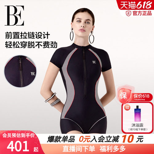 BE范德安女竞速修身连体泳衣