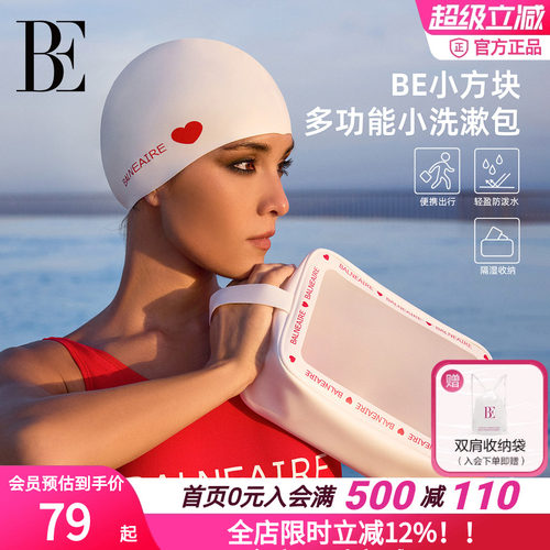 BE范德安防水便携游泳包