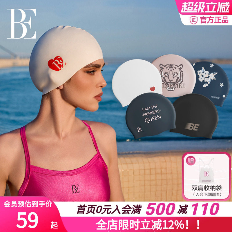 BE范德安高颜值防水硅胶女款长发加大号不勒头专业训练成人游泳帽
