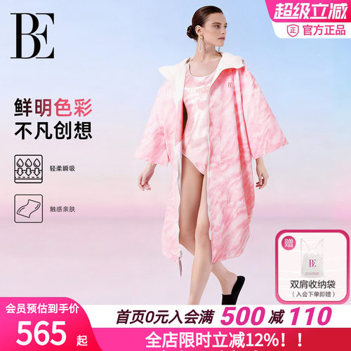 BE范德安女浴袍吸水速干亲肤