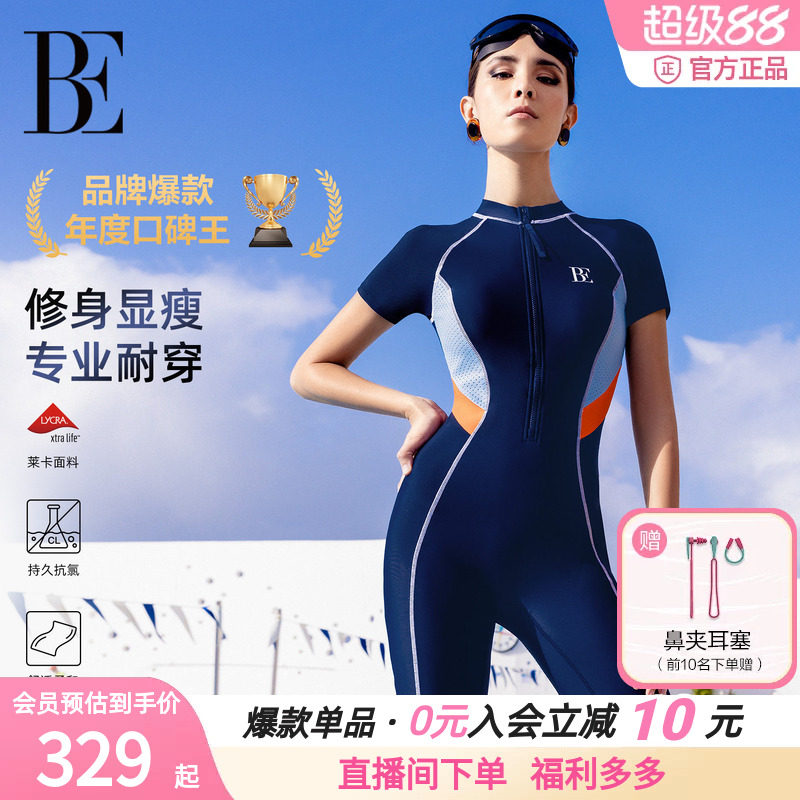 【爆款】BE范德安运动泳衣保守女新款专业竞速连体平角大码游泳