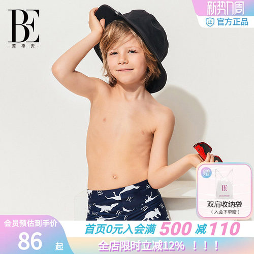 BE范德安小恐龙系列儿童泳装