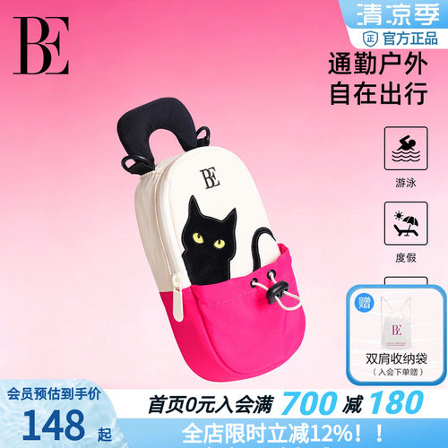 BE范德安防泼水大容量游泳包