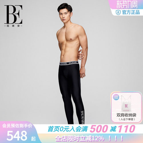 BE范德安男士冲浪长裤防晒速干