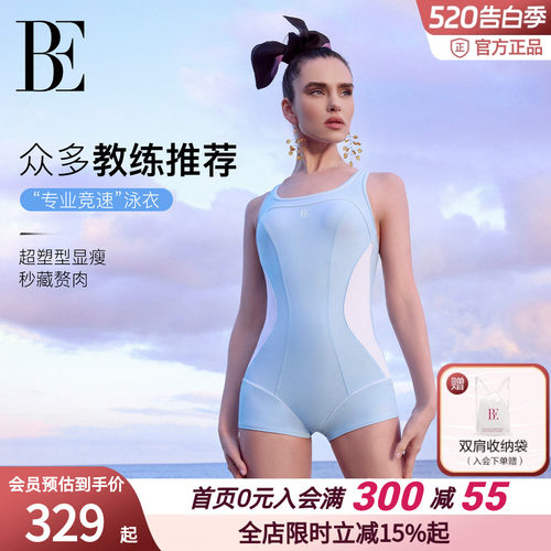 BE范德安竞速无痕收腹连体泳衣