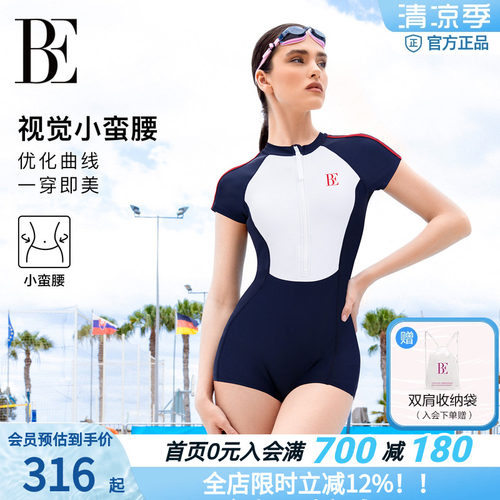 BE范德安MIX系列塑身连体泳衣