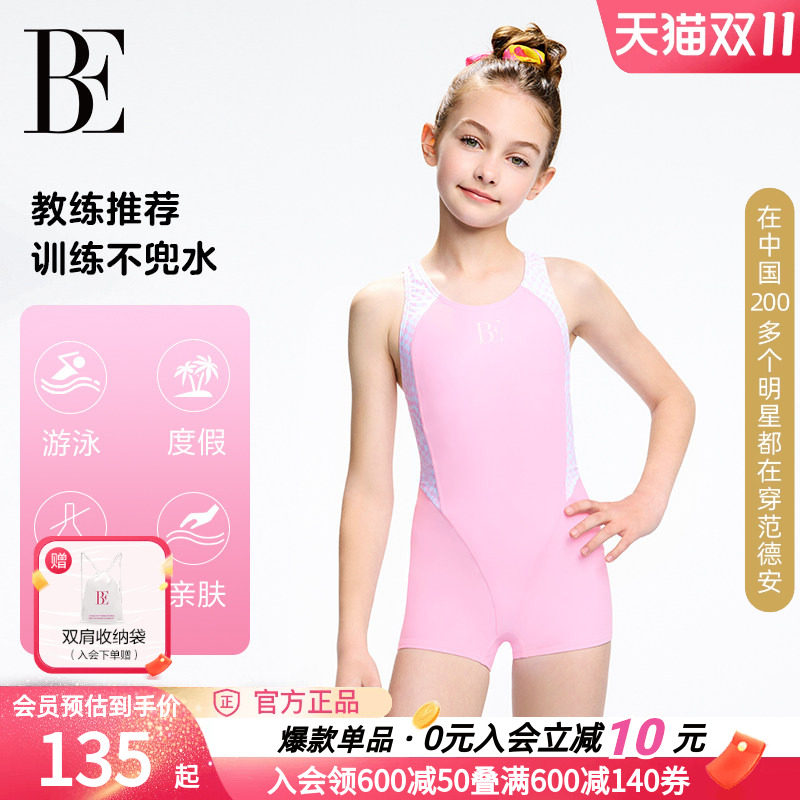 BE范德安女童连体泳衣抗氯亲肤