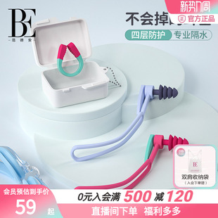 BE范德安鼻夹耳塞成人儿童游泳防滑鼻夹硅胶防呛水拼色专用套装