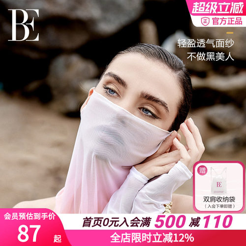 BE范德安UPF50+防晒面巾