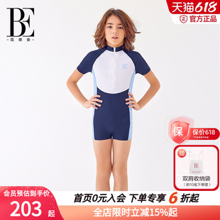 BE范德安男童连体泳衣短袖拉链蓝白色撞色平角竞速游泳衣中大童