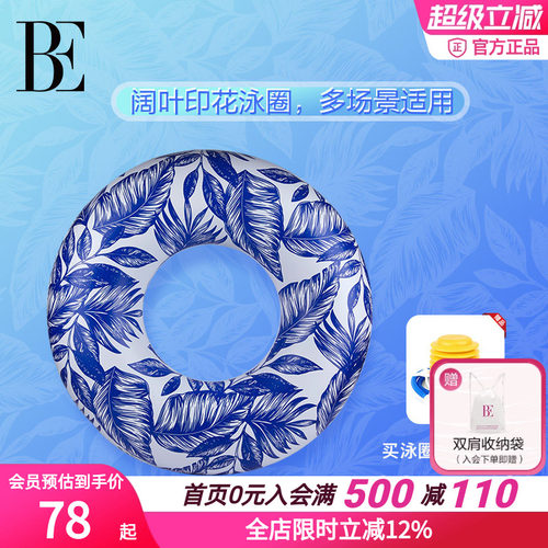 夏季成人款时尚印花新品游泳圈