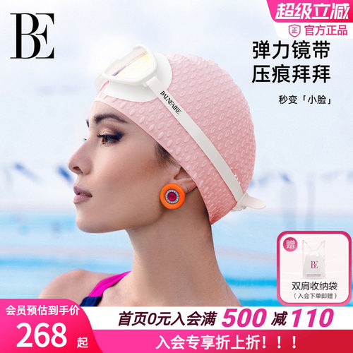 BE范德安泳镜时尚硅胶防水