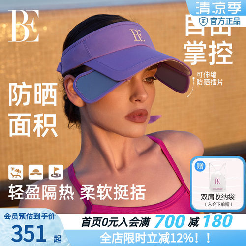 BE范德安空顶防晒发带遮阳帽