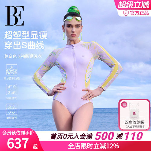 BE范德安花漾系列三角连体泳衣