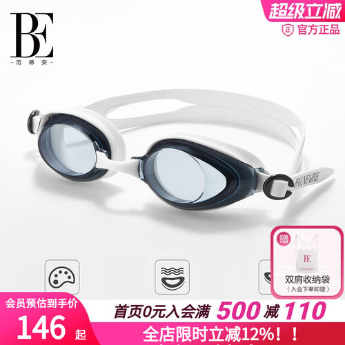 BE范德安竞速男女通用泳镜