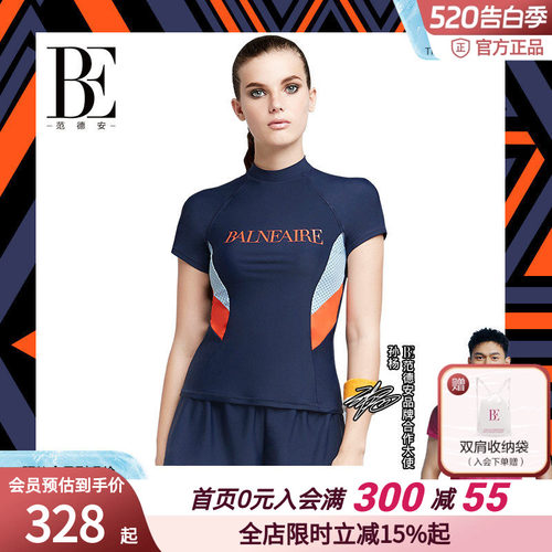 BE范德安MIX系列分体泳衣