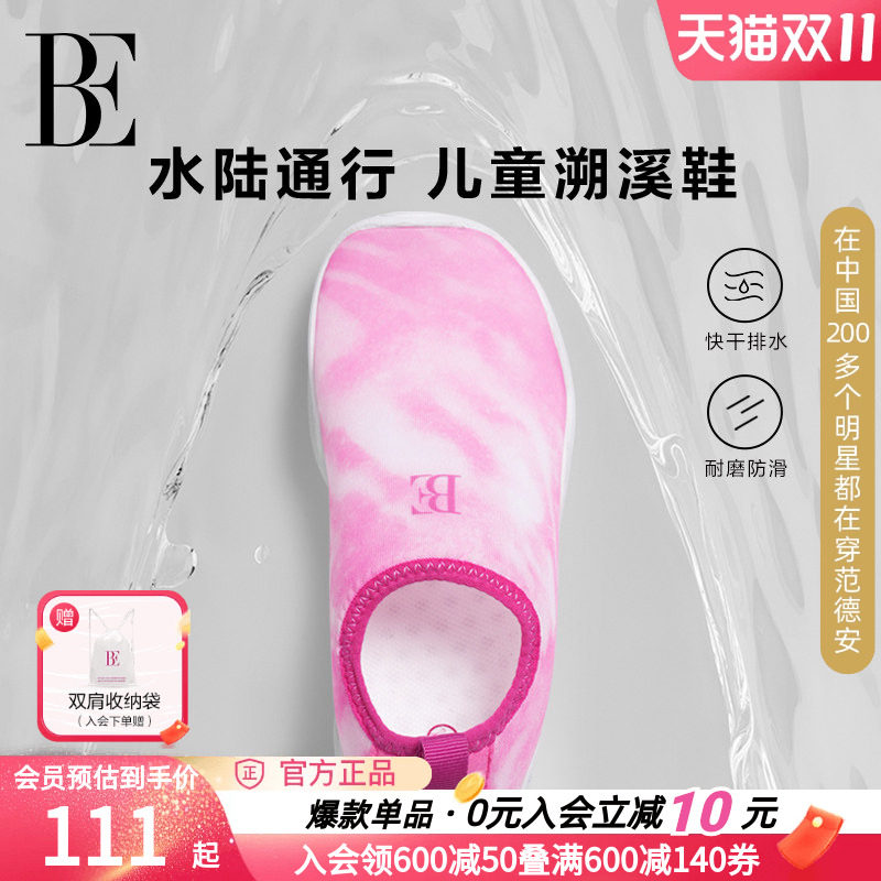 BE范德安2026新品儿童沙滩鞋度假休闲运动防滑耐磨大底柔软轻便