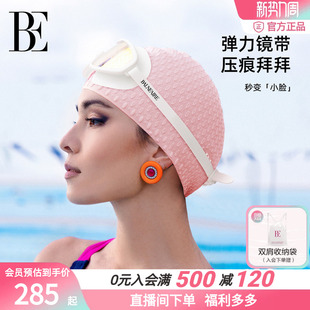 BE范德安大框泳镜时尚 备眼镜 硅胶泳镜防水防雾高清男女通用游泳装