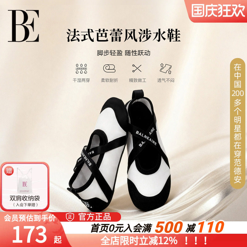 BE范德安小黑裙系列沙滩鞋