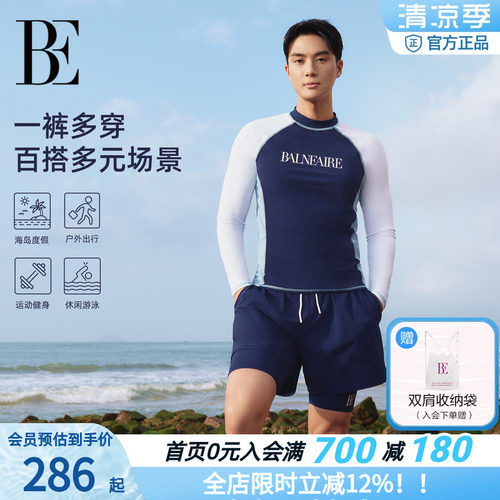 BE范德安长袖泳衣时尚防晒透气